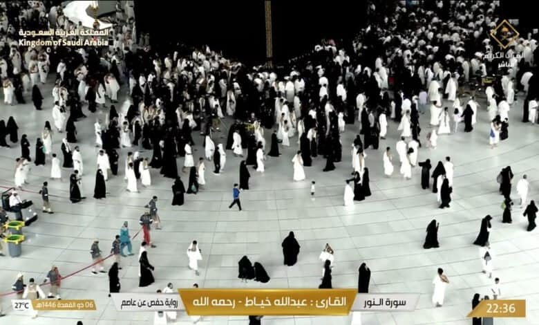وزارة الحج السعودية