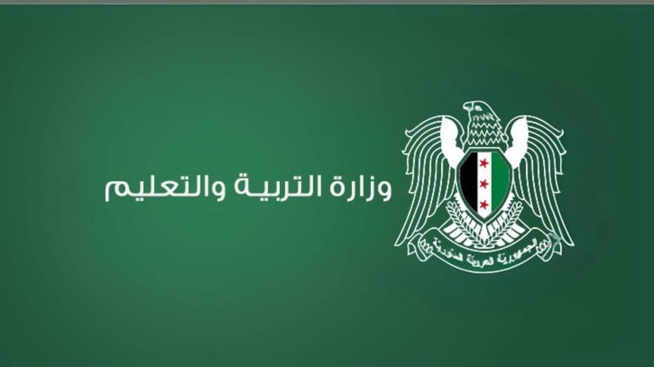 Https moed gov sy https-moed-gov-sy