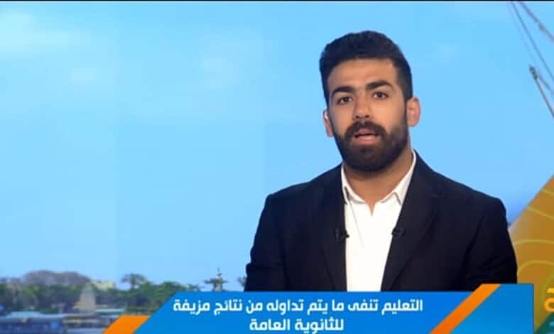 نتيجة الثانوية العامة 2025 بالاسم فقط اليوم السابع