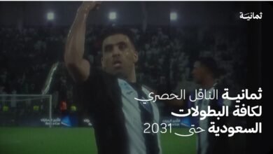 تردد قنوات ثمانية الناقلة دوري روشن السعودي 2026