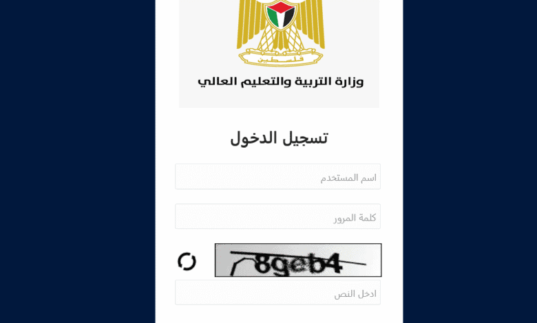 نتائج التوجيهي 2025 غزة الضفة فلسطين